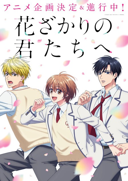 Hana Kimi