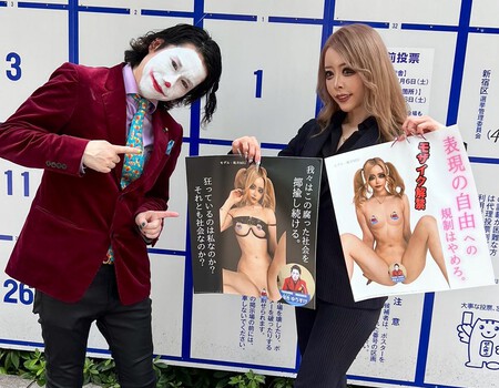 Japanese Joker