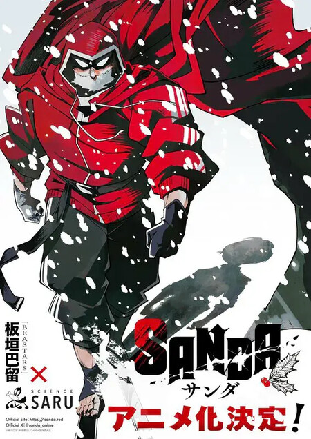 Sanda Poster