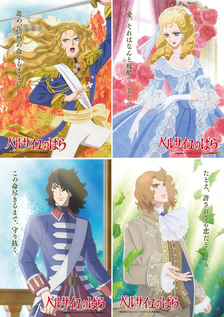 La Rosa De Versalles Posters