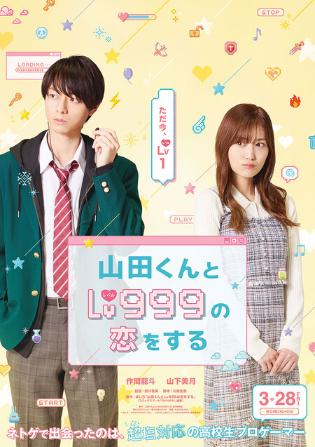 Yamada Kun