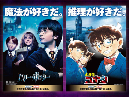 Harry Potter Detective Conan