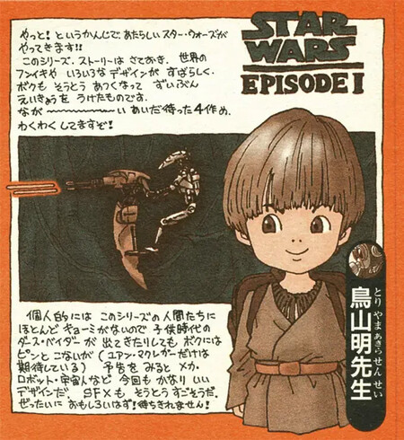 Anakin Skywalker