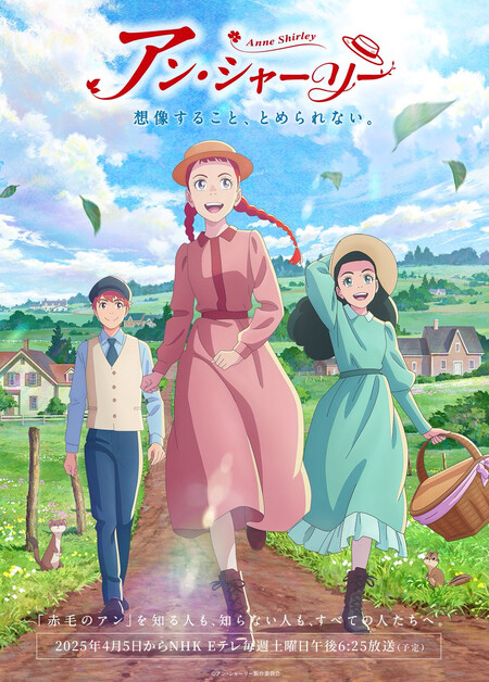 Anne Shirley Poster
