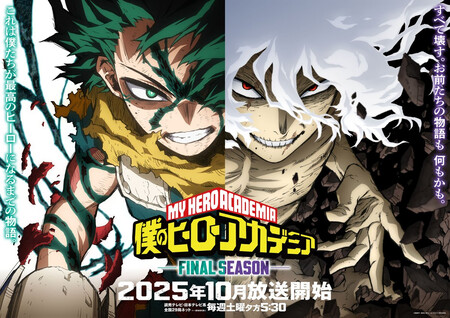 Boku No Hero Academia Poster