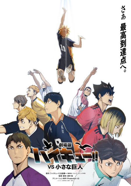 Haikyuu Vs The Little Giant
