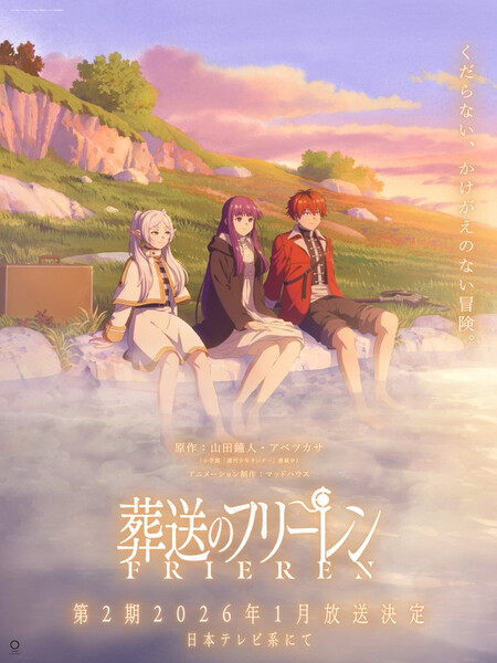 Frieren Temporada 2